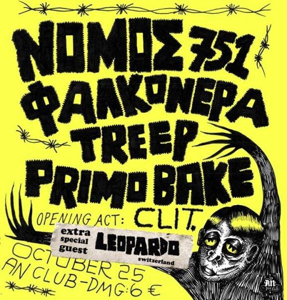 Τα μυστικά της Patari Records - A Showcase