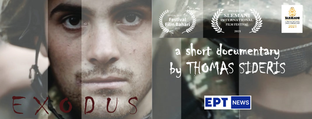 Θα προβληθεί στο ertnews.gr το ντοκιμαντέρ του Θωμά Σίδερη