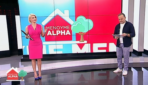 Media News εν τάχει (08/05)