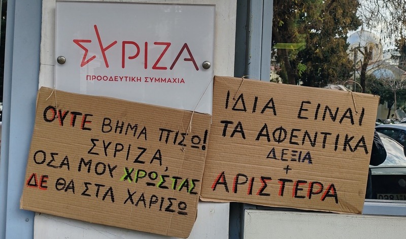 Η απάντηση των εργαζομένων του 105.5 Στο Κόκκινο στο non paper του ΣΥΡΙΖΑ