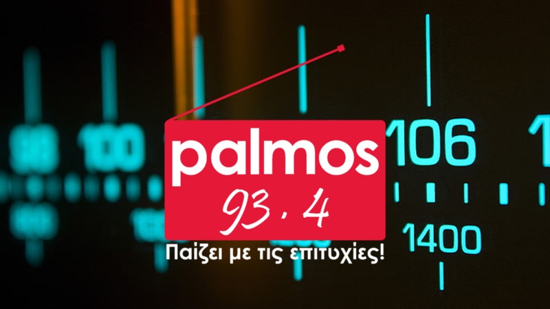 Η ΕΕΤΤ καλεί τον Παλμό FM να... παρεμβάλλει τον 105.5 Στο Κόκκινο