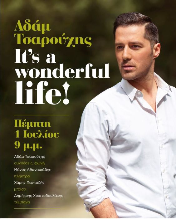 Ο Αδάμ Τσαρούχης στο café του Νομισματικού Μουσείου