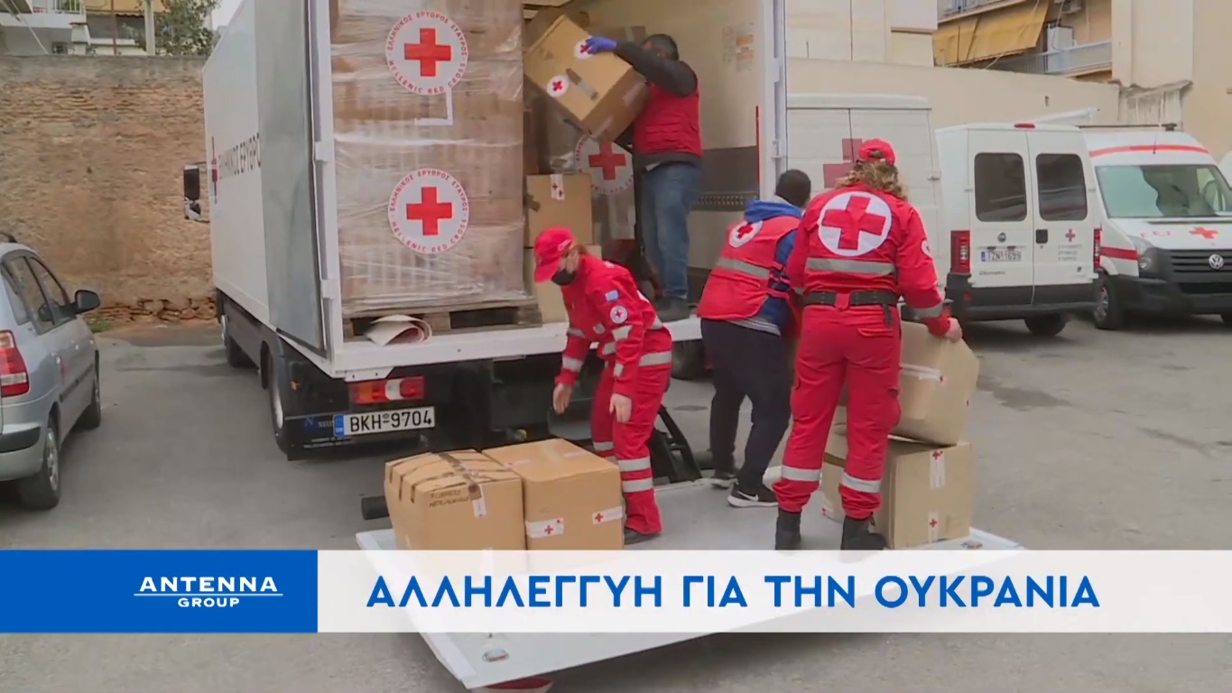 Ο όμιλος Antenna συνεργάζεται με τον Ερυθρό Σταυρό για την Ουκρανία