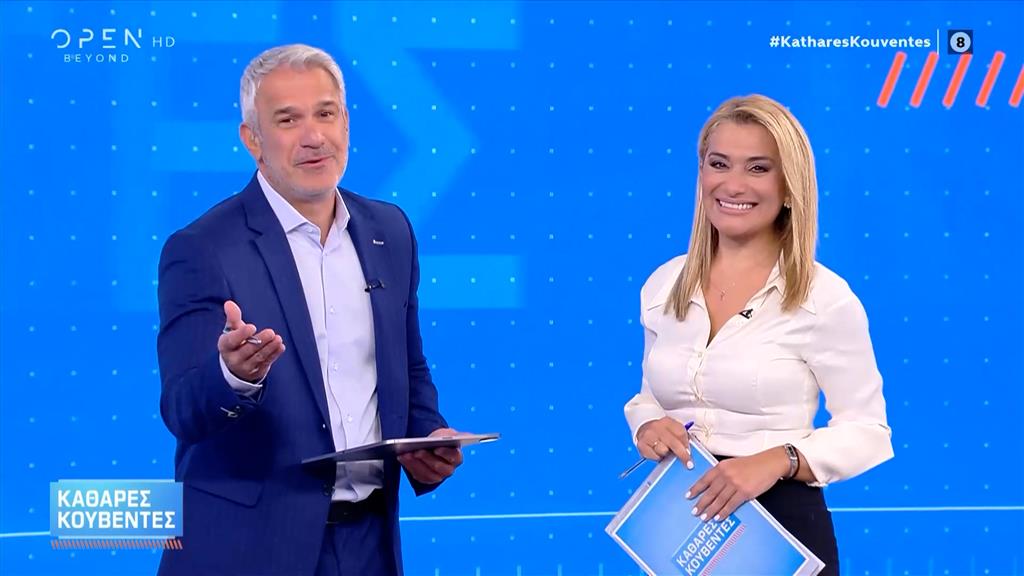 «Καθαρές Κουβέντες» και τη σεζόν 2026-2027 στο Open