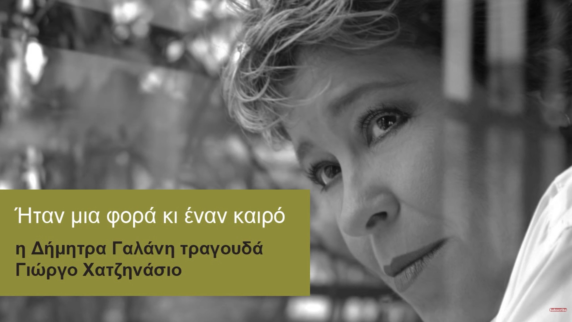 Απίστευτο αλλά αληθινό, ο Αμερικανός ράπερ Baby Keem έχει sample από Γιώργο Χατζηνάσιο