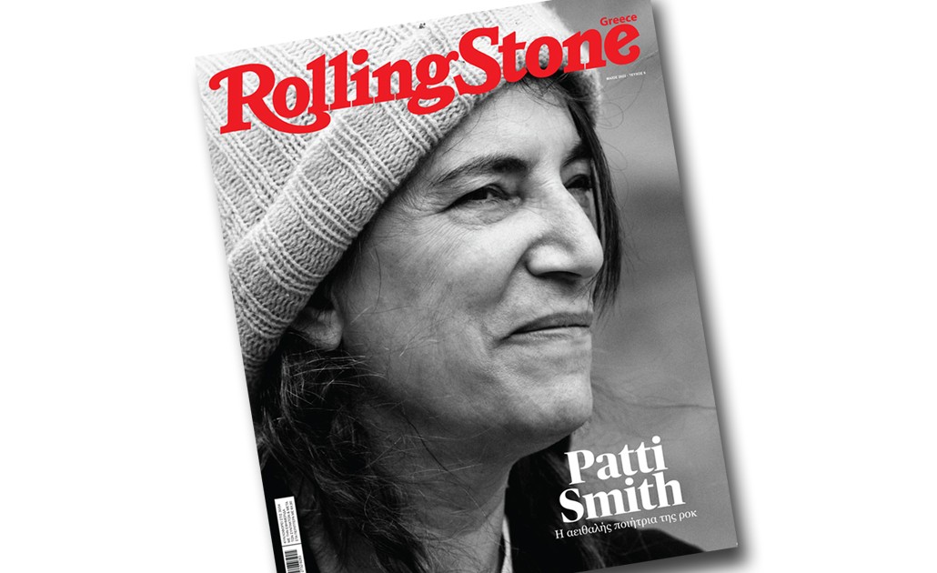 Το ελληνικό Rolling Stone υποκλίνεται στην Patti Smith