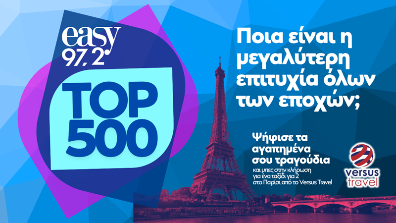 O Easy 97.2 φτιάχνει το νέο του Top 500 και κληρώνει ταξίδι στο Παρίσι