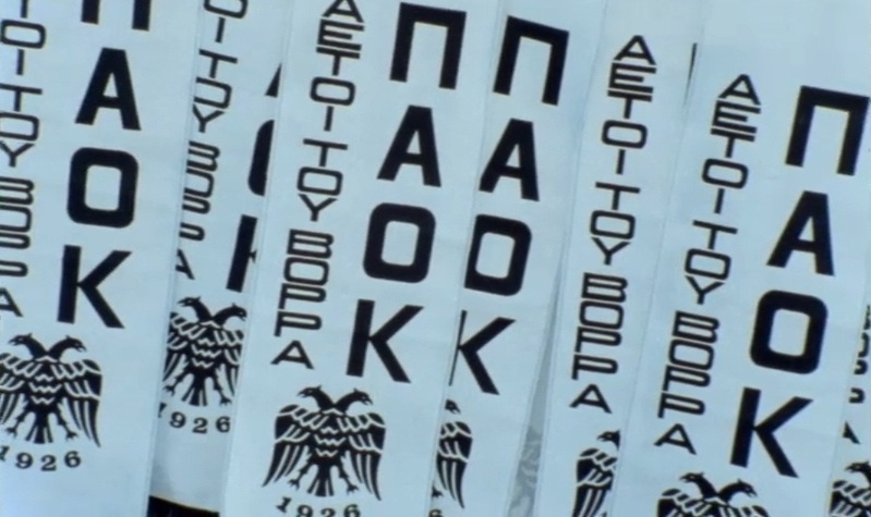 Το Αρχείο της ΕΡΤ γιορτάζει τα 100 χρόνια του ΠΑΟΚ