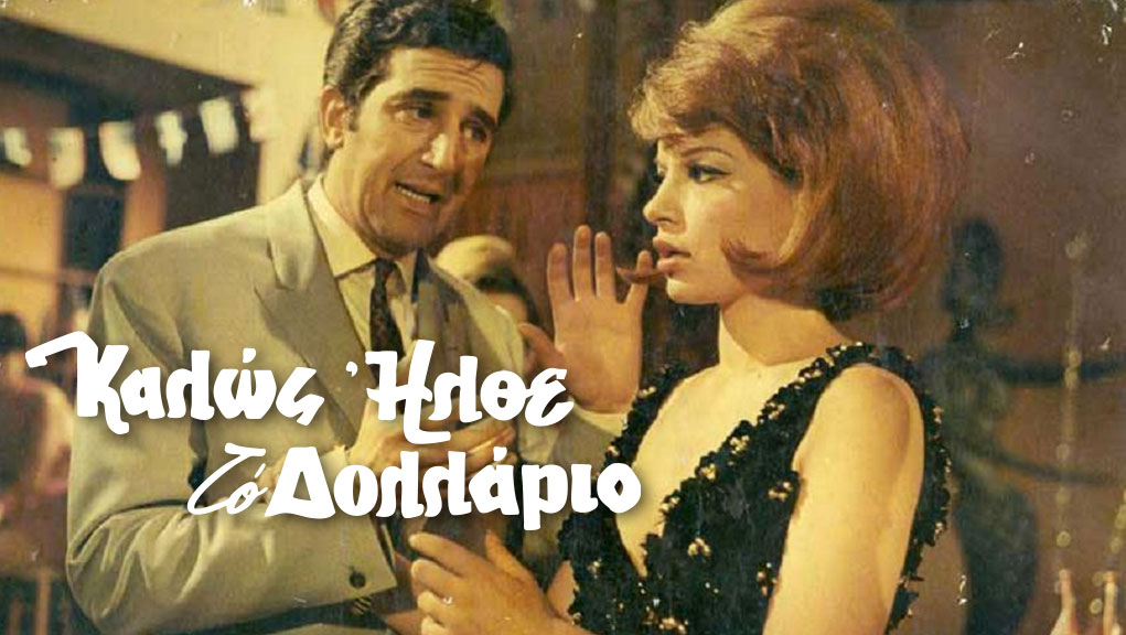 Πρωτιά για το Star με το «MasterChef», κερδίζει πόντους η ΕΡΤ1 με παλιές ελληνικές ταινίες