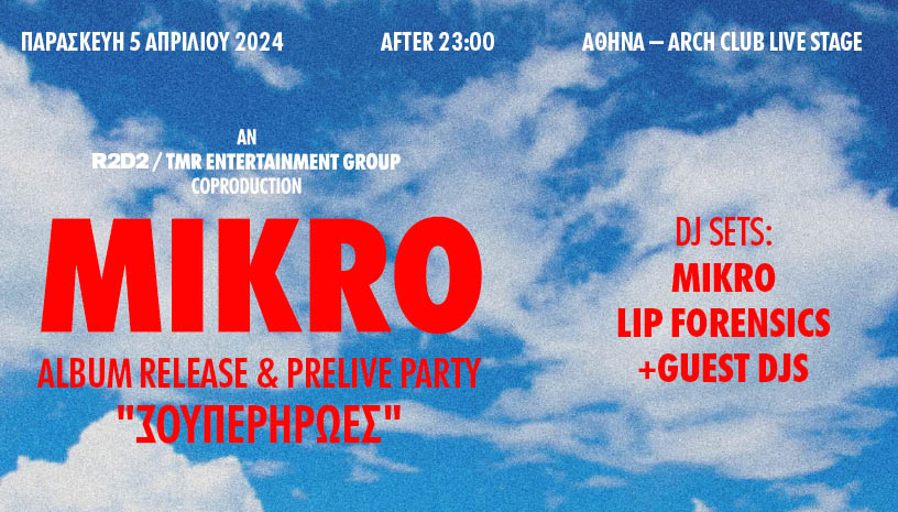 Album Release Party από τους MIKRO 