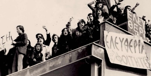 Το Δεύτερο Πρόγραμμα για το Πολυτεχνείο
