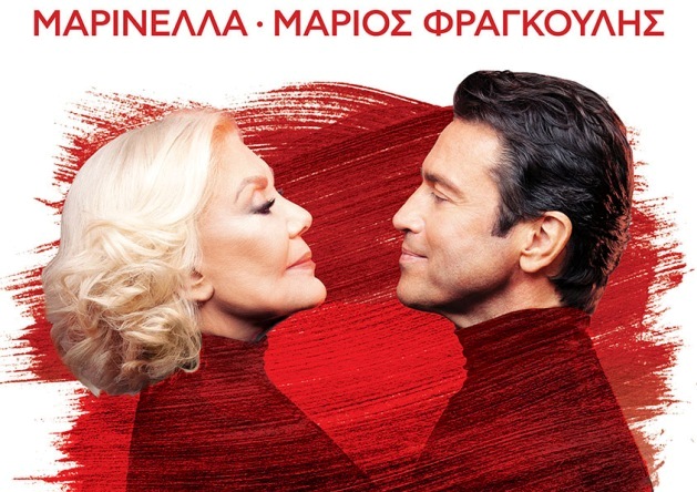 Sold out η συναυλία της Μαρινέλλας και του Μάριου Φραγκούλη στο Ηρώδειο
