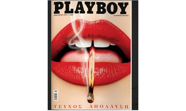 Το Playboy με τα Παραπολιτικά