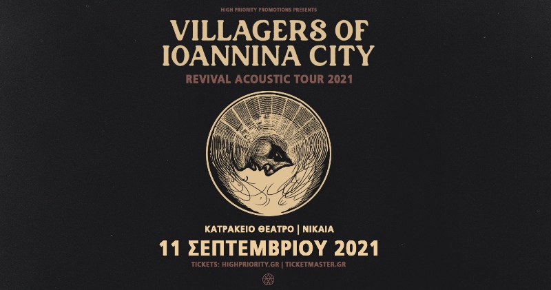 Οι Villagers of Ioannina City στο Κατράκειο