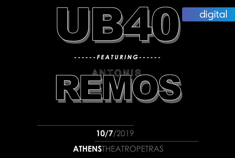 Ολα τα περιμέναμε, αυτό πάντως όχι: UB40 και ANTONIS REMOS μαζί