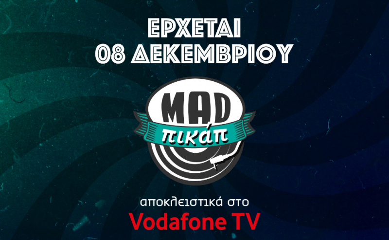 Mad Πικάπ με «εναλλακτική» μουσική στο Vodafone TV 