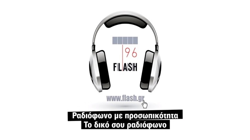 Μπορεί να ξαναβγεί στον ραδιοφωνικό αέρα ο Flash;