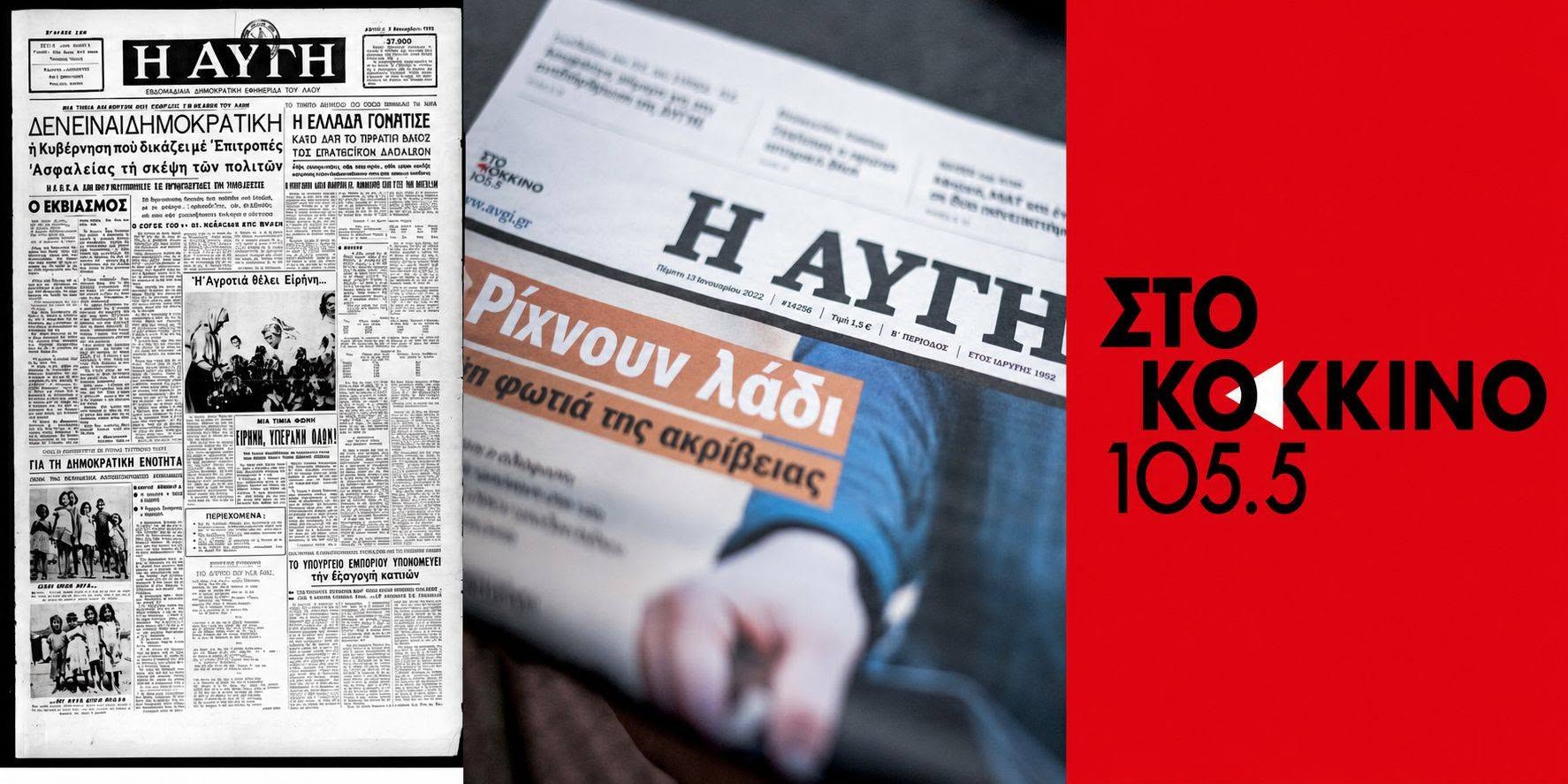 Εξοφλήθηκαν πλήρως οι εργαζόμενοι στα ΜΜΕ του ΣΥΡΙΖΑ