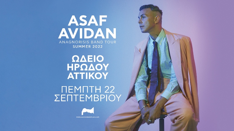 Ο Asaf Avidan στo Ηρώδειο