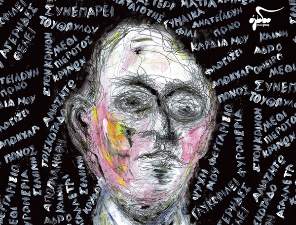 Ο συνθέτης Δημήτρης Κογιάννης, γράφει στο loaded με αφορμή το νέο του δίσκο