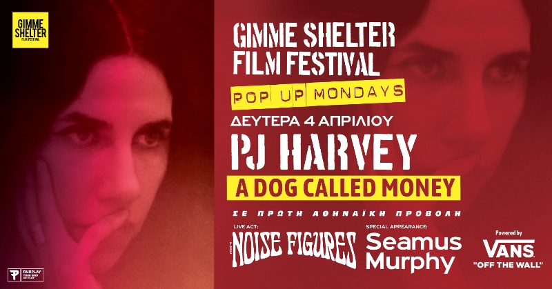 PJ Harvey: A Dog Called Money - Πρώτη αθηναϊκή προβολή