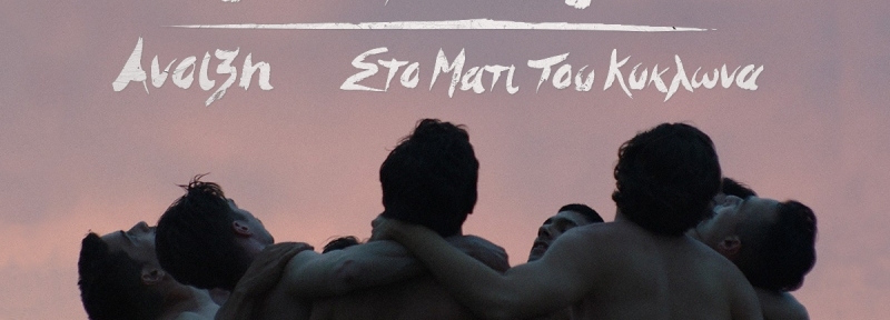 Ο Παύλος Παυλίδης επιστρέφει με δύο νέα τραγούδια