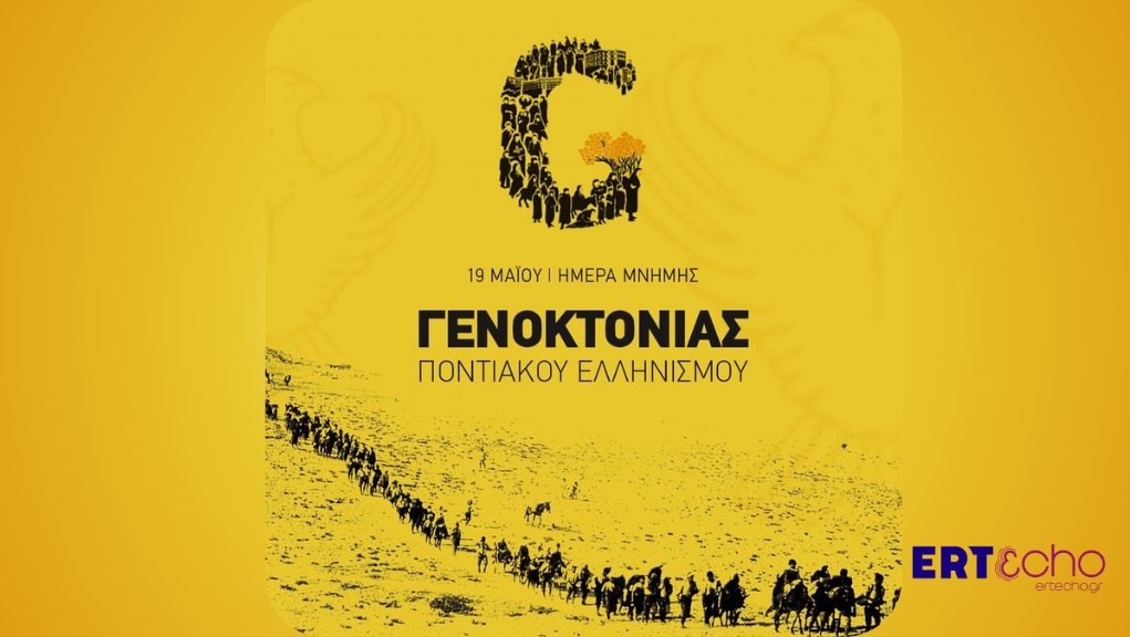 Αφιερώματα από το ERTecho και το Αρχείο της ΕΡΤ για την Γενοκτονία των Ποντίων