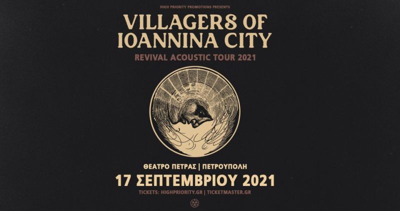 Οι Villagers of Ioannina City στο θέατρο Πέτρας 