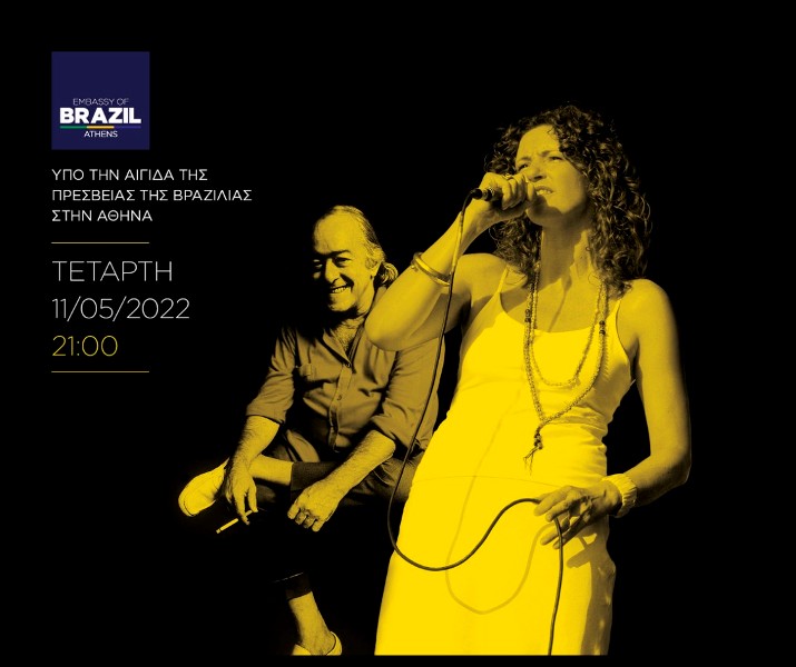 Η Μιράντα Βερούλη στο café του Νομισματικού Μουσείου