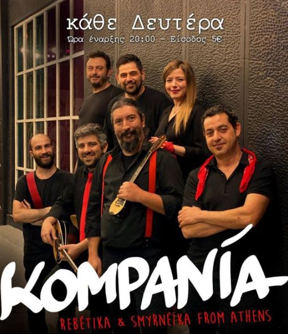 Η KOMPANÍA επιστρέφει στις Χίλιες και δυο Νύχτες