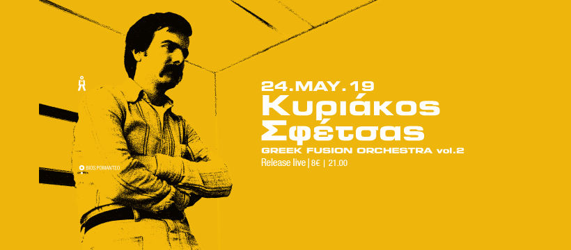 Κυριάκος Σφέτσας & Greek Fusion Orchestra στο Romantso