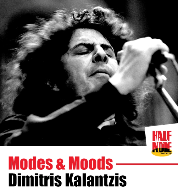Το κουιντέτο του Δημήτρη Καλαντζή στο Half Note