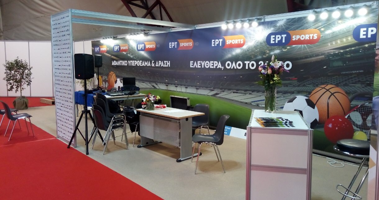 Η ΕΡΤ Sports HD και η ΕΡΑ Σπορ στην Sportexpo 2019