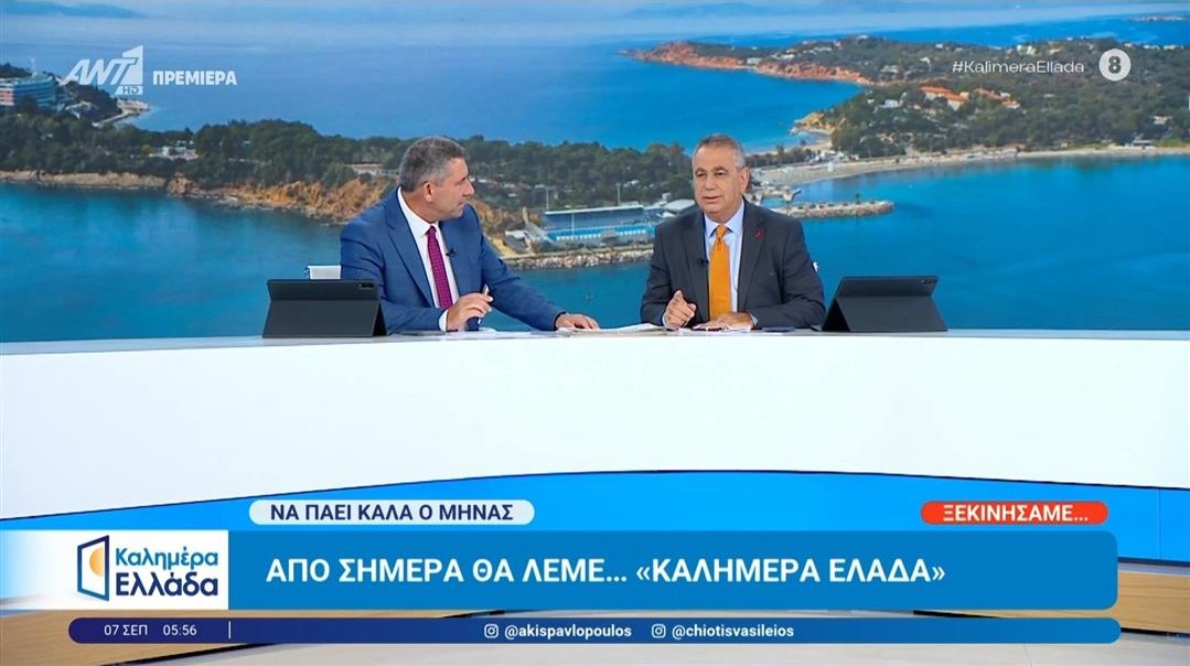 «Ούτε κρύο ούτε ζέστη» οι πρεμιέρες σε ΑΝΤ1, ΕΡΤ1, Open και βραδινή ενημέρωση