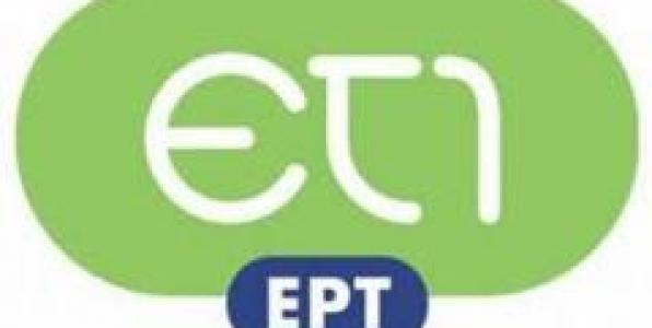 ΓΙΑΤΙ Η ΕΤ1;