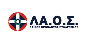 Το κόμμα ΛΑ.Ο.Σ. προσφεύγει στο ΣτΕ για τους 102.7 στα FM