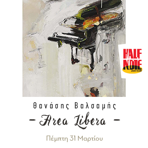 Ο Θανάσης Βαλσαμής στο Half Note