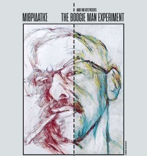 «The Boogie Man Experiment» από τον Μιθριδάτη 