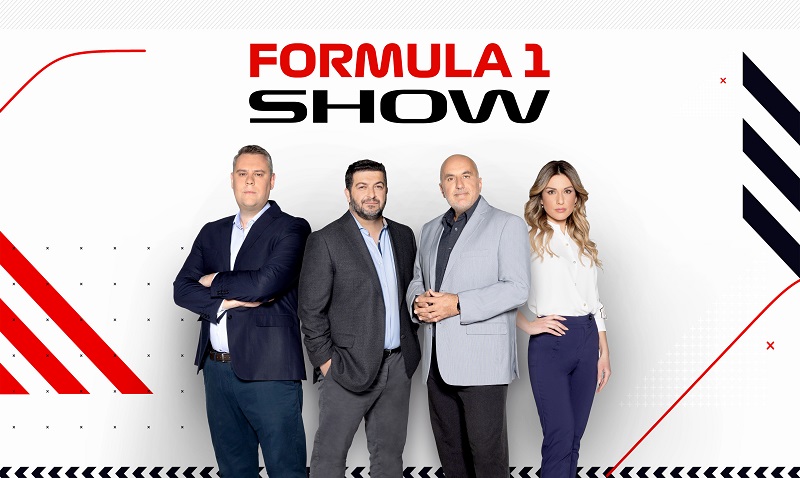 «Formula 1 Show» στον ΑΝΤ1, με τους Τάκη Πουρναράκη και Πάνο Σεϊτανίδη