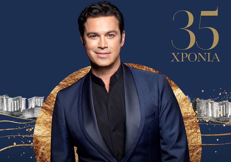 Ο Μάριος Φραγκούλης γιορτάζει τα 35 του χρόνια στο τραγούδι