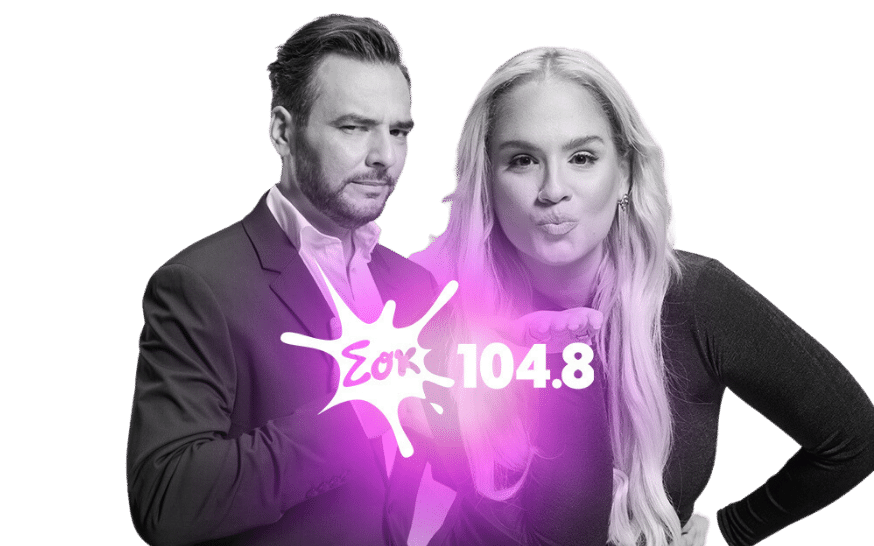 Ο Σοκ FM κάνει απόβαση στους 103.3 της Αθήνας