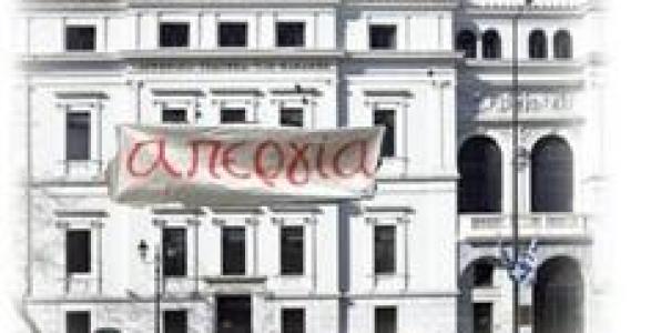 ΧΩΡΙΣ ΡΑΔΙΟΦΩΝΑ ΣΗΜΕΡΑ