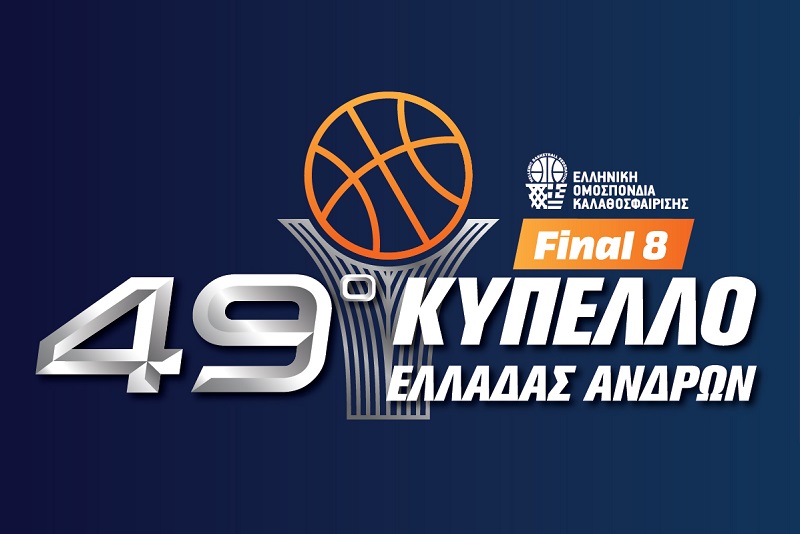 Στον ΣΚΑΪ και την Cosmote TV το Final 8 του Κυπέλλου Μπάσκετ