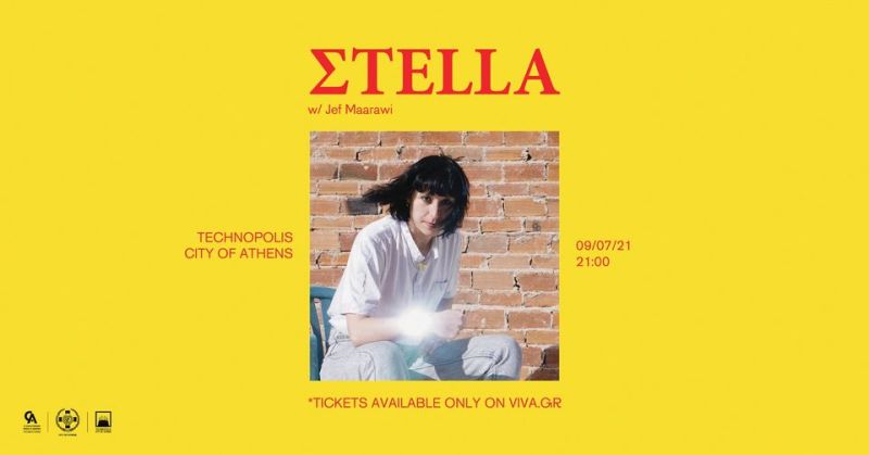 Η ΣTELLA στην Τεχνόπολη