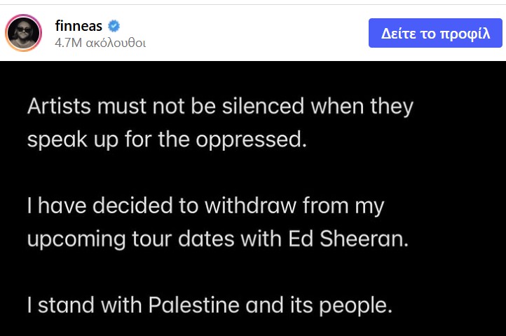 Ένα-ένα τα support εγκαταλείπουν τον Ed Sheeran 