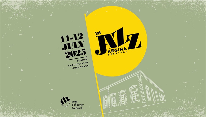 «1ο Aegina Jazz Festival» με τη συμμετοχή της Χάρις Αλεξίου