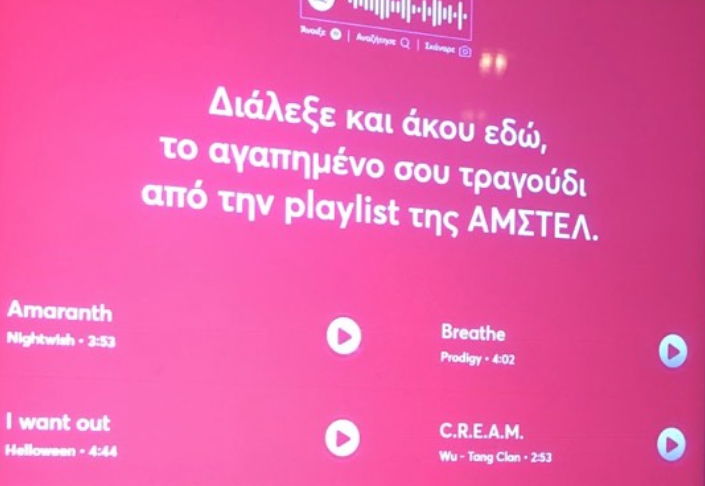 Μία στάση λεωφορείων αληθινό τζουκ-μποξ