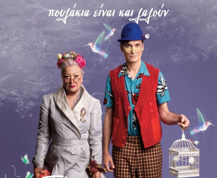 Η Τάνια Τσανακλίδου και ο Φώτης Σιώτας στο VOX