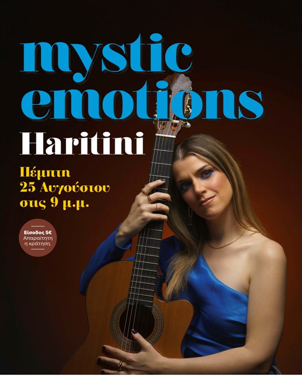 Η Χαριτίνη Πανοπούλου στο στο café του Νομισματικού Μουσείου.