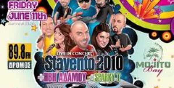 ΠΑΡΤΥ ΤΟΥ ΔΡΟΜΟΣ FM ΜΕ STAVENTO